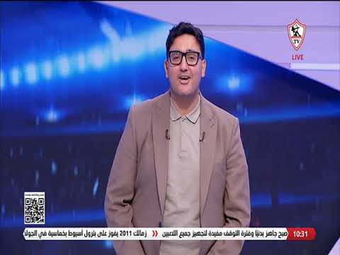 الزمالك يحسم بطاقة التأهل💥💥جاليليو يكشف كواليس الفوز والعبور إلى دور الـ32 من دوري أبطال أفريقيا