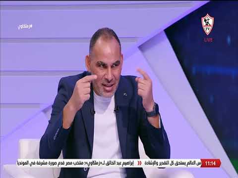 كنت أتمنى ينضم .. ولازم يحدد هدفه🫰أحمد عيد عبد الملك عن عدم انضمام مصطفى محمد لمنتخب مصر ✊ #زملكاوي