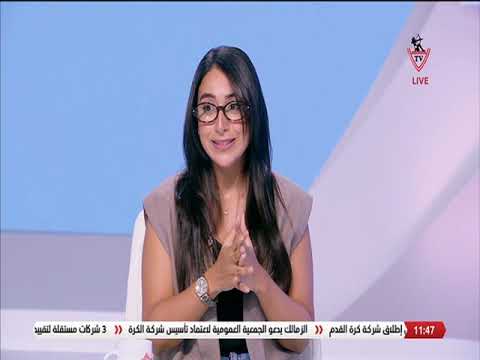 الزمالك رد على قصة الرخصة عملي🏹💥🔥..مها صبري:ساسي حسبها صح وطارق حامد نجح في المهمة الأولي