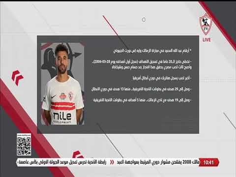 مسيرة لاعب كبير💥جاليليو يستعرض تفاصيل الرقم القياسي لـ عبدالله السعيد أمام بطل جيبوتي🔥⚽️🏹🇦🇹 #زملكاوي