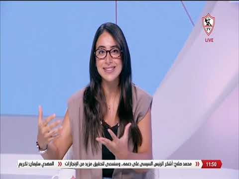 اوعي تراهن على سقوط الزمالك 🏹💥🔥.. مها صبري: عايزين يصدرولك الاحباط وبقولهم رهانكم خسران🏹💥🔥